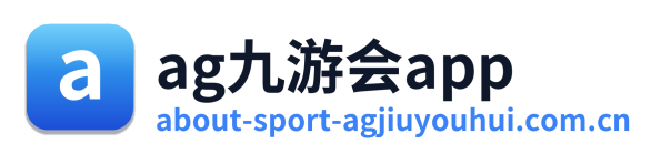 ag九游会app